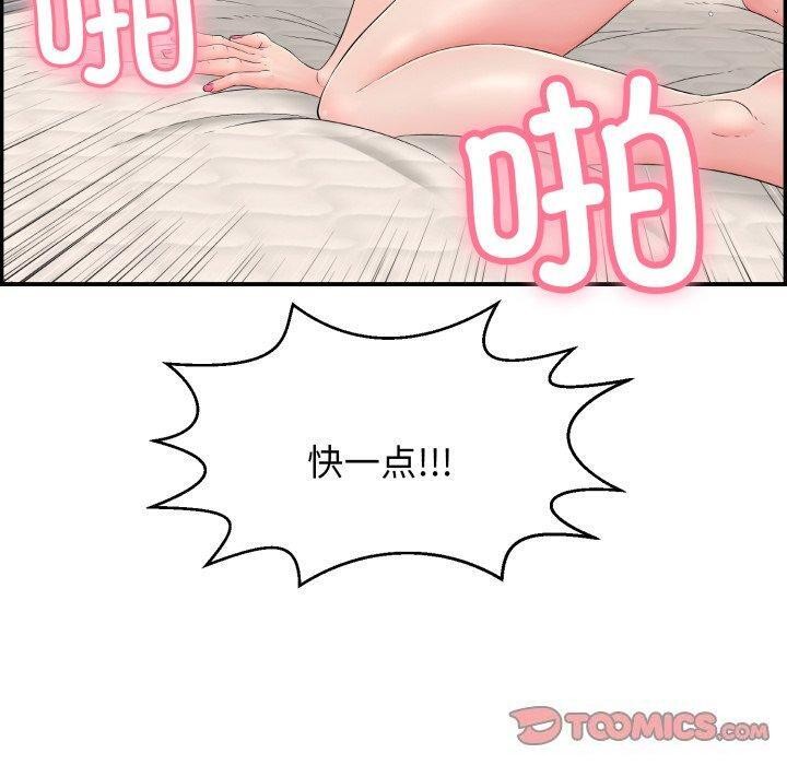 再爱我一次第5話