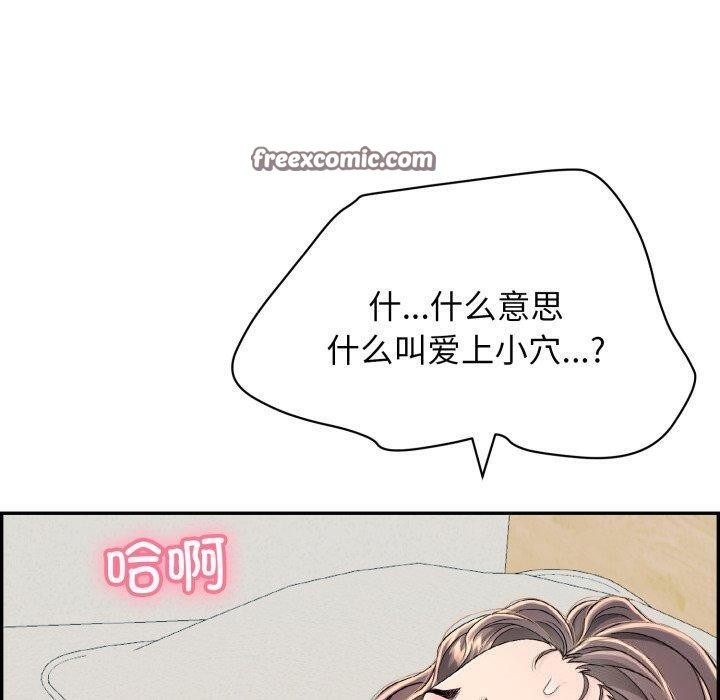 再爱我一次第5話