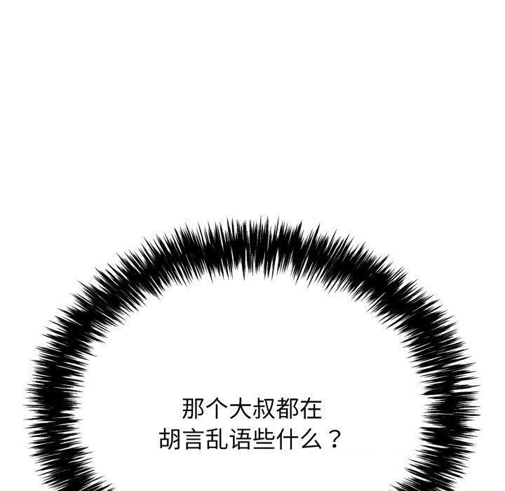 再爱我一次第5話