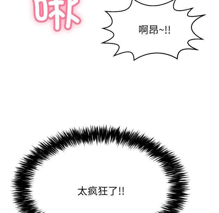 再愛我一次第5話