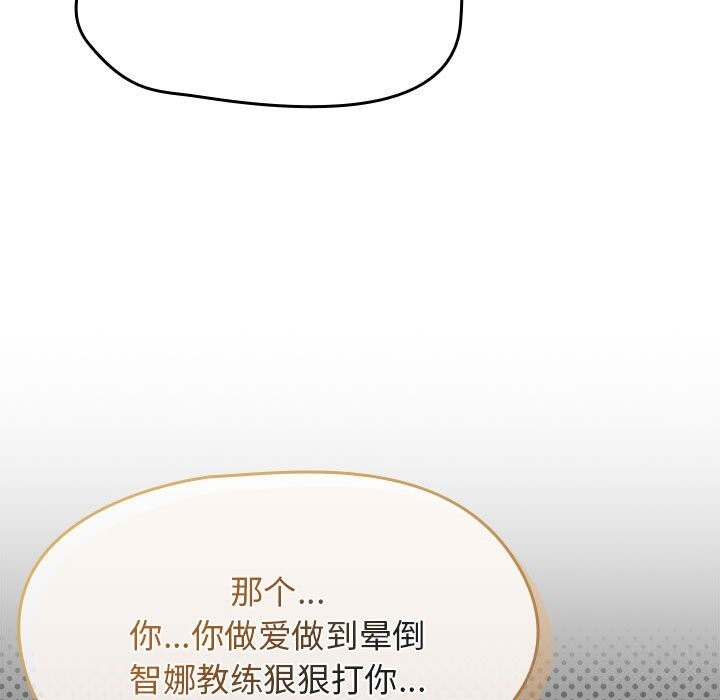 热情拳击馆第9話