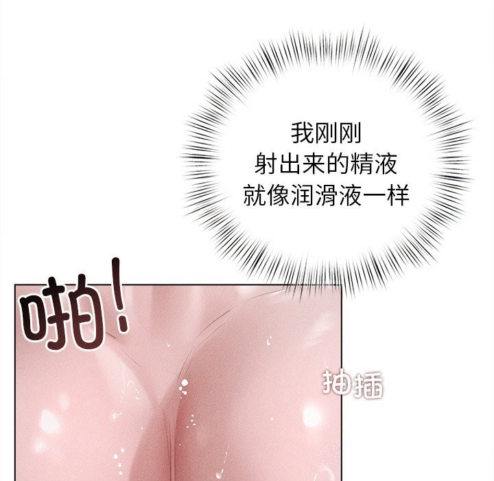 诱人心动的她第6話