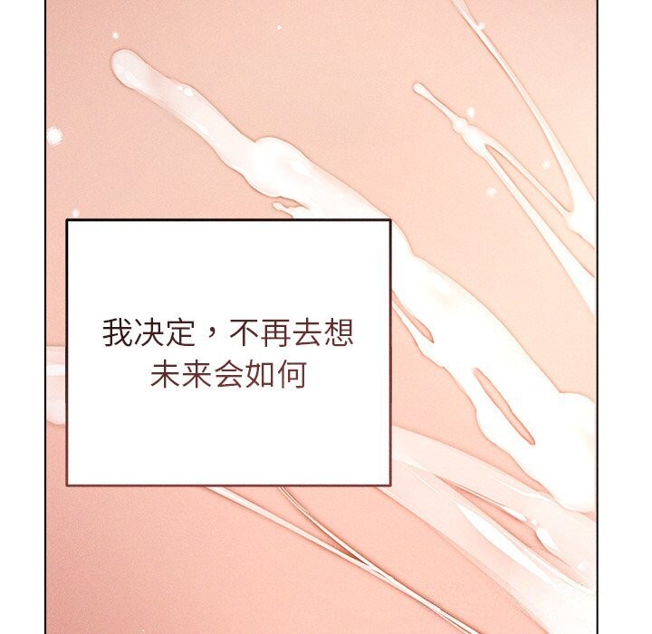 诱人心动的她第6話