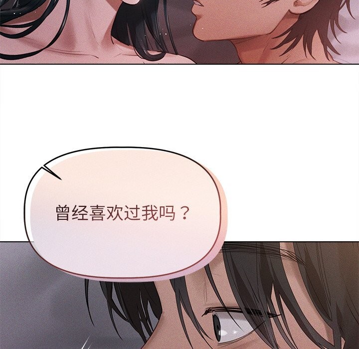 诱人心动的她第6話