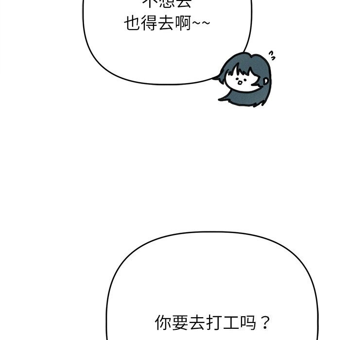 诱人心动的她第6話