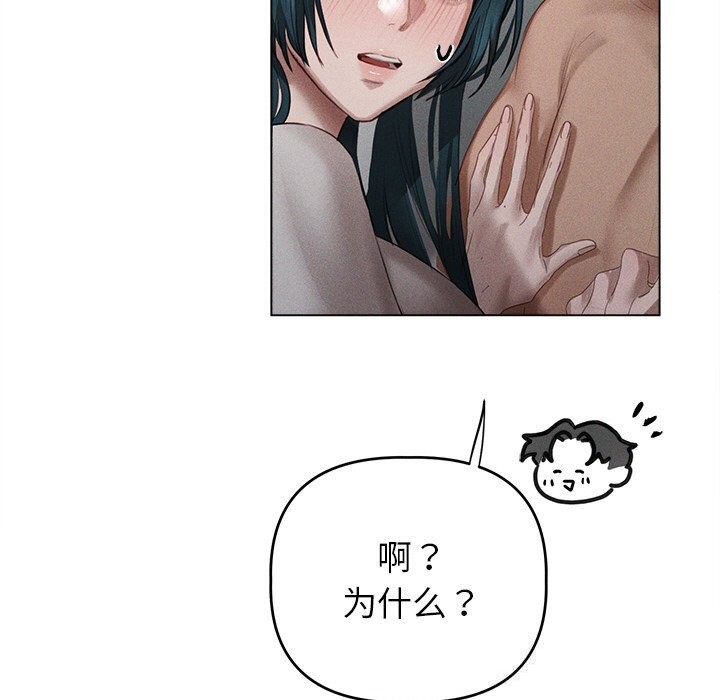 诱人心动的她第6話