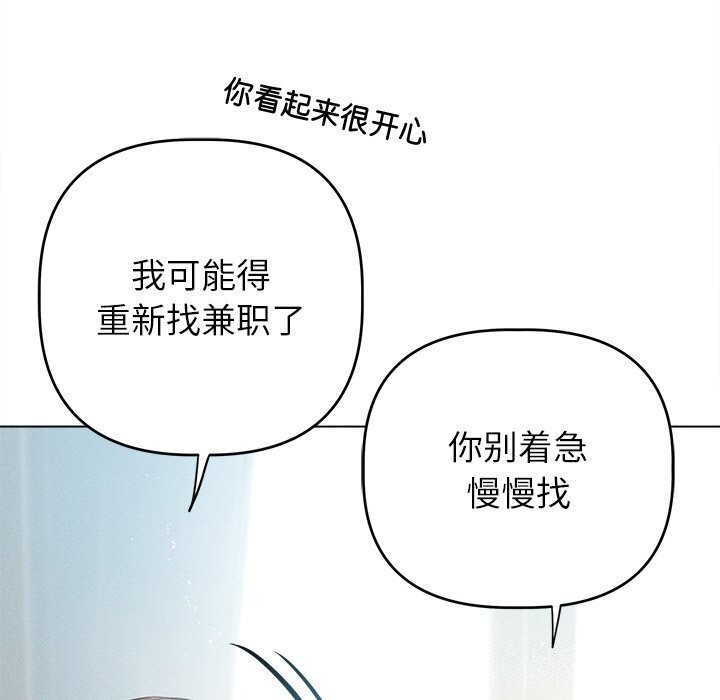 诱人心动的她第6話