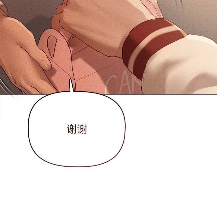 诱人心动的她第6話