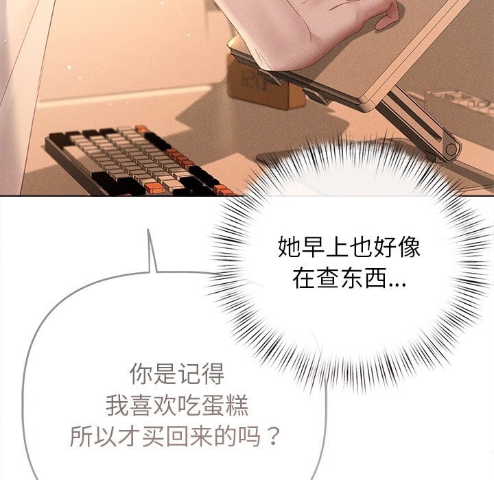 诱人心动的她第6話