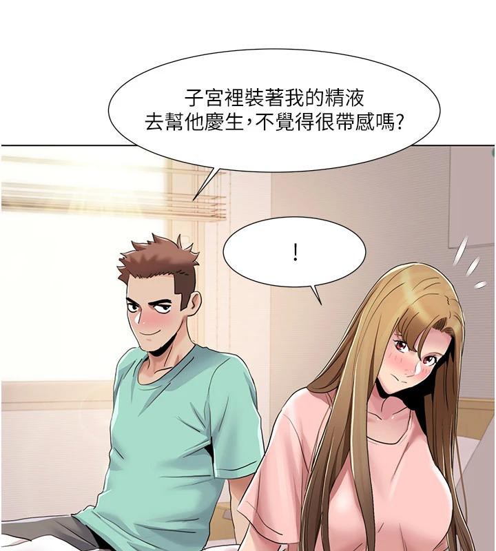 我的性福剧本最終話-性福美滿的家庭