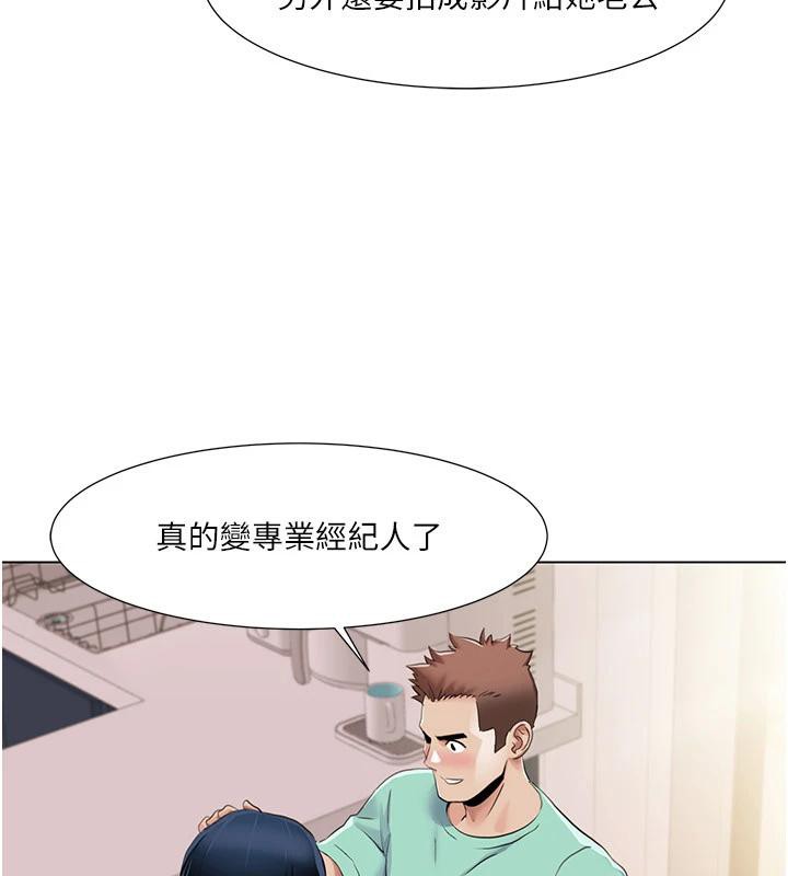 我的性福剧本最終話-性福美滿的家庭