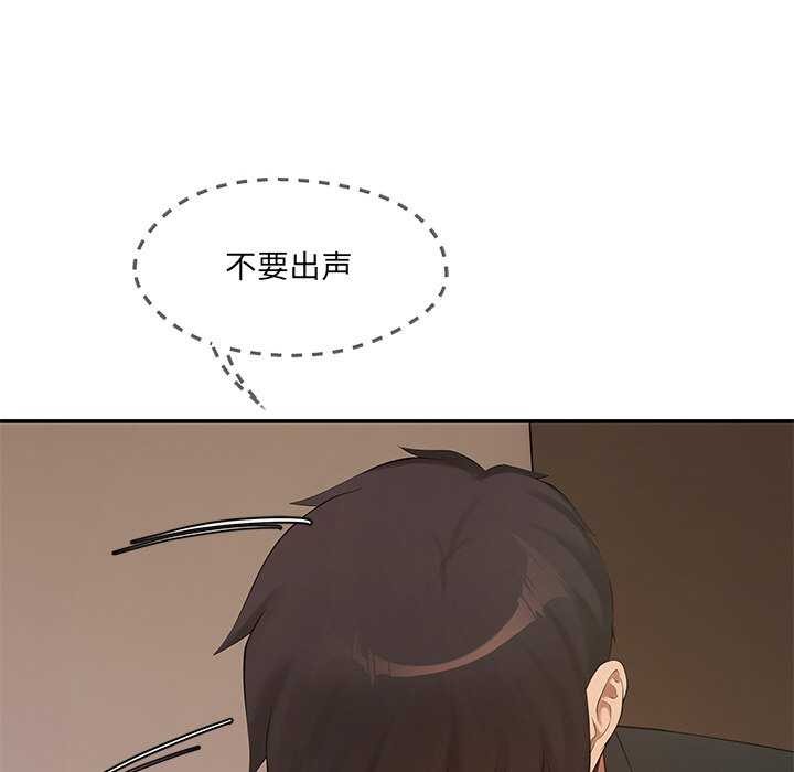 居委会的秘密第18話