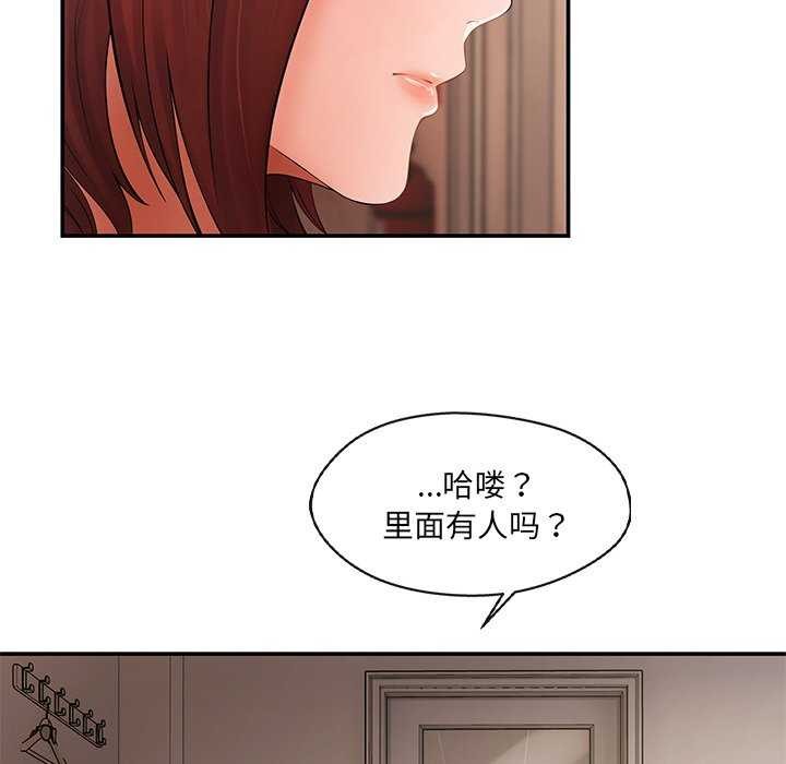 居委会的秘密第18話