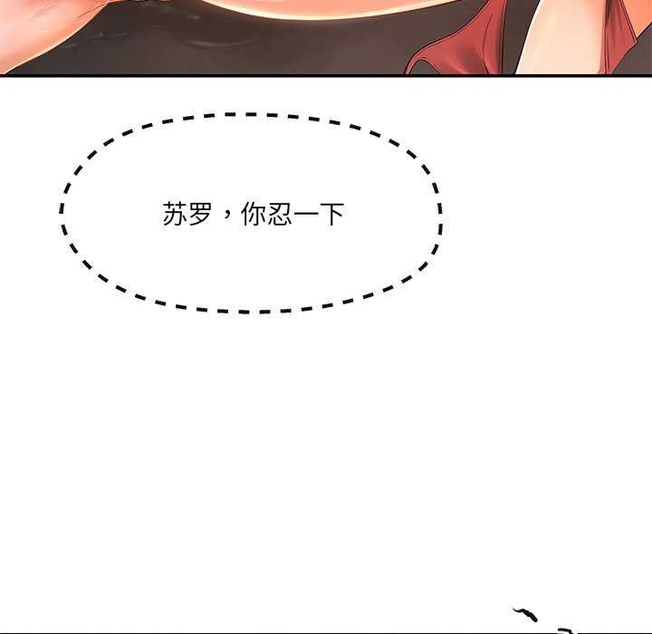 居委会的秘密第18話