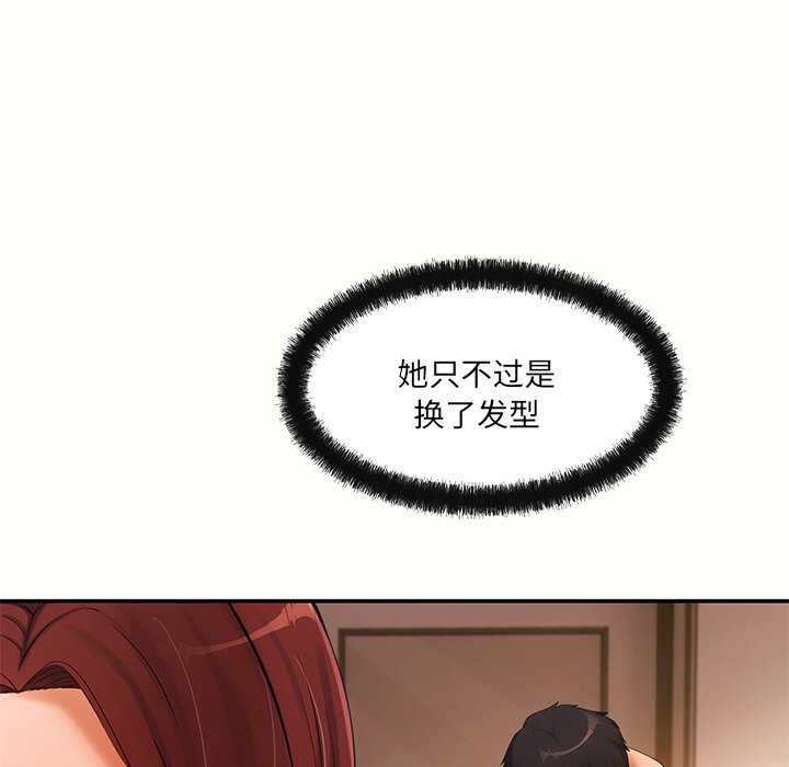 居委会的秘密第18話