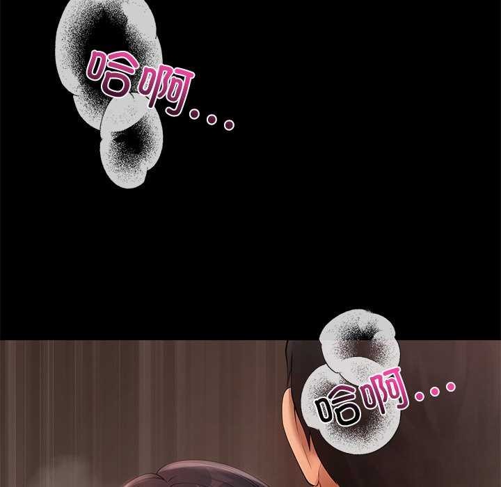 居委会的秘密第18話