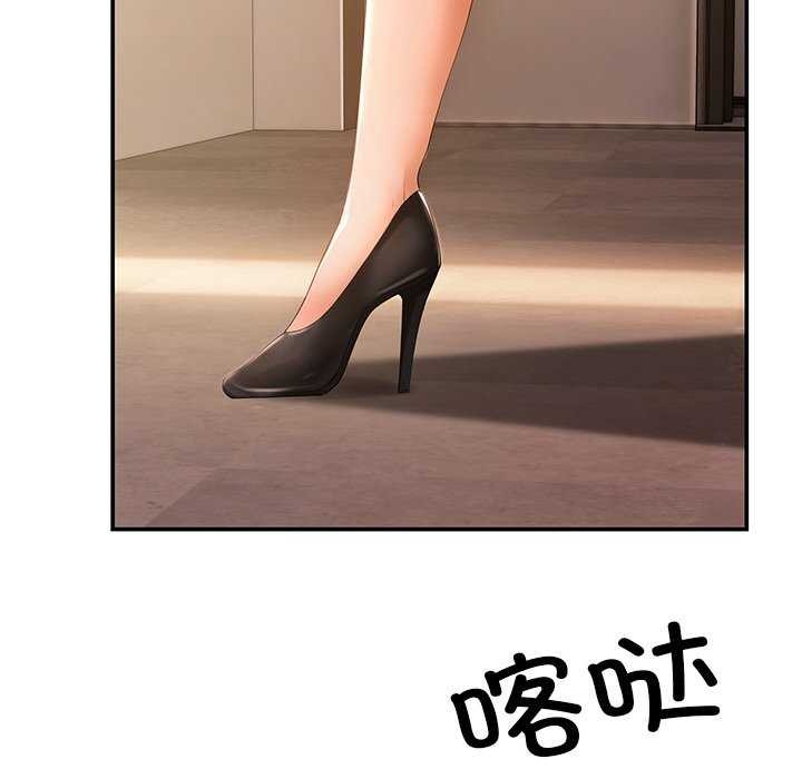 居委会的秘密第18話