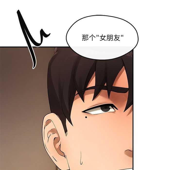 居委会的秘密第18話