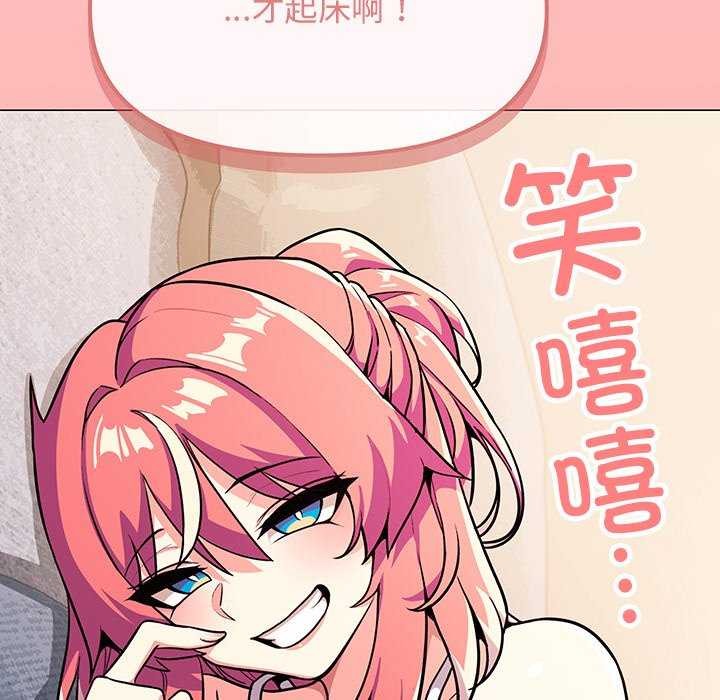 缺德邻居难相处第20話