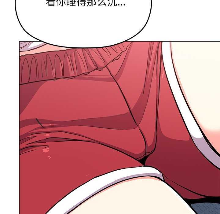 缺德邻居难相处第20話