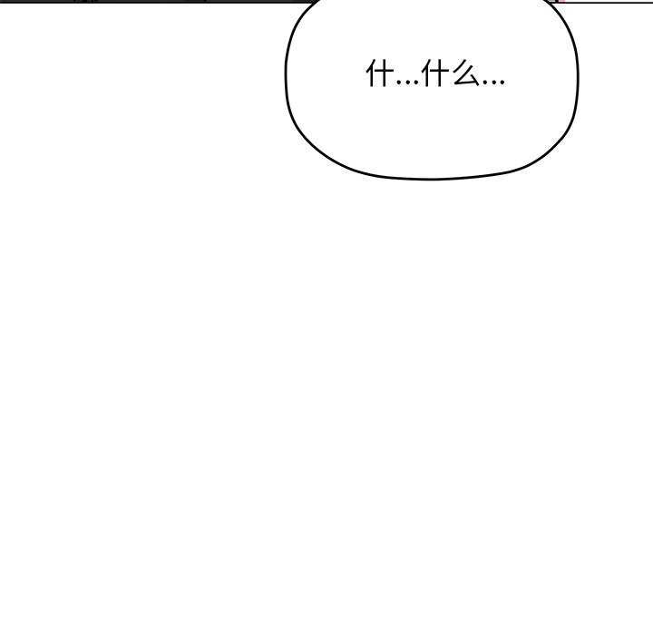 缺德邻居难相处第20話