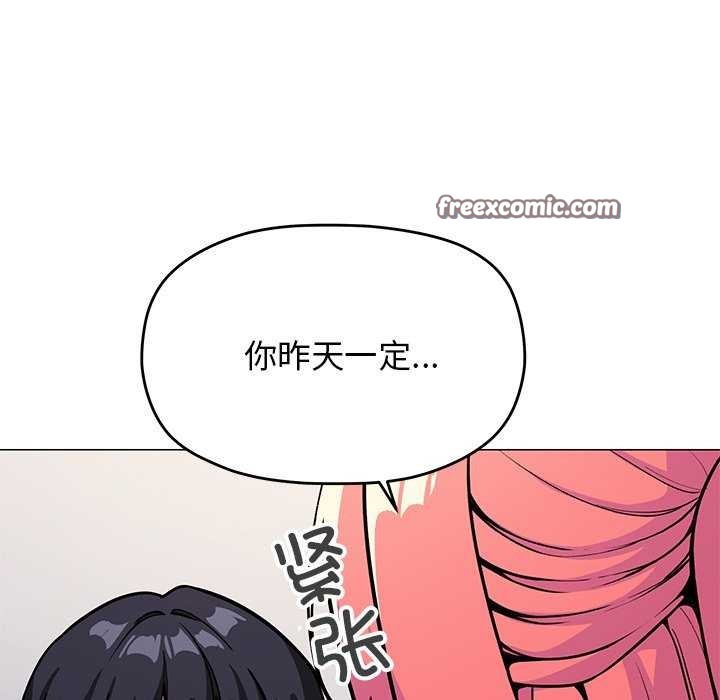 缺德邻居难相处第20話