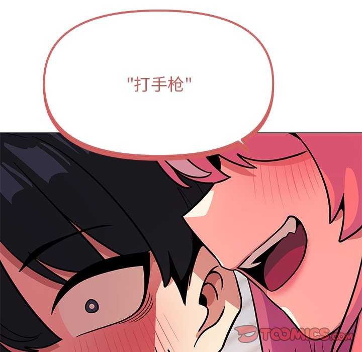 缺德邻居难相处第20話