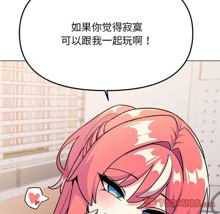 缺德邻居难相处第20話