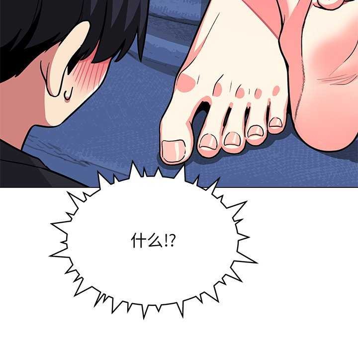 缺德邻居难相处第20話