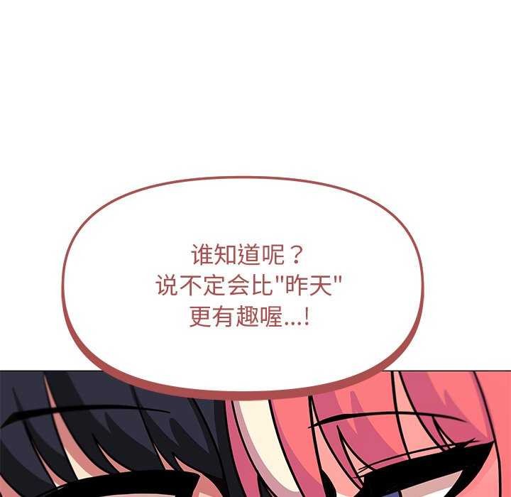 缺德邻居难相处第20話