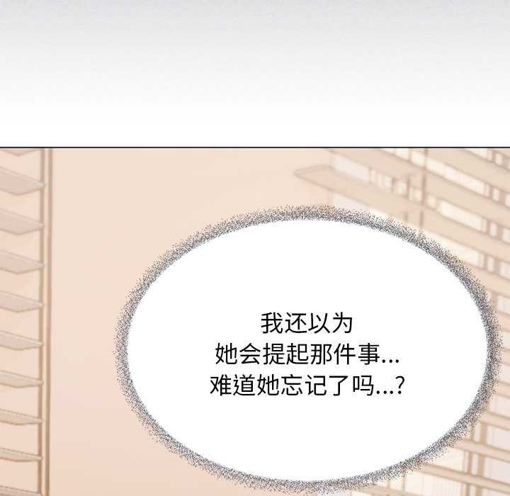 缺德邻居难相处第20話