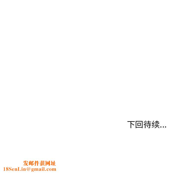 缺德邻居难相处第20話