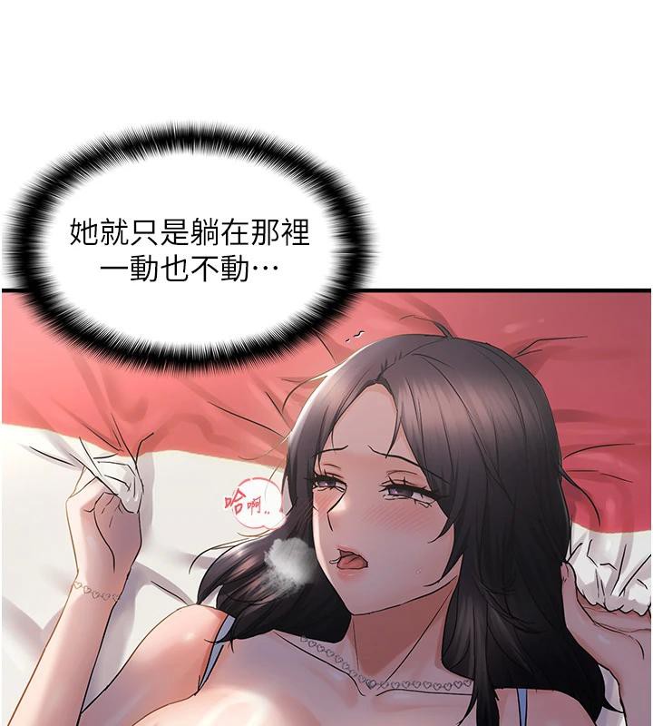 偏偏慾到妳第31話-令人興奮的活春宮