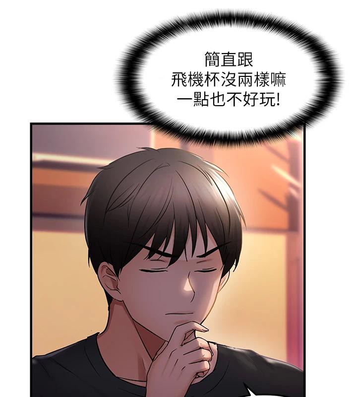 偏偏慾到妳第31話-令人興奮的活春宮