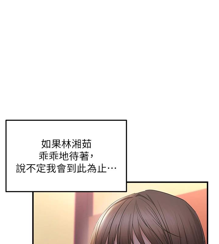 偏偏慾到妳第31話-令人興奮的活春宮