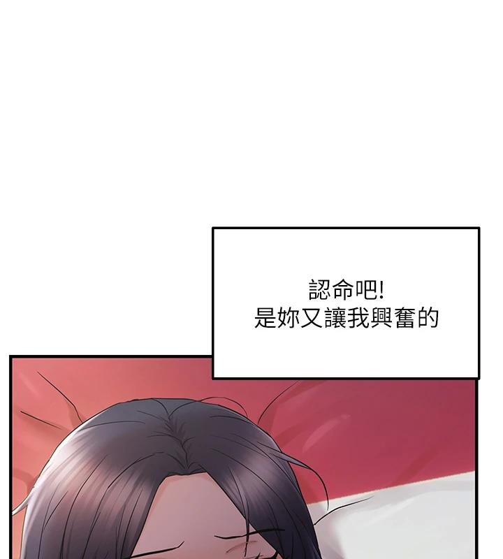 偏偏慾到妳第31話-令人興奮的活春宮