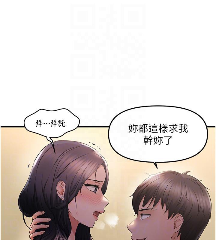 偏偏慾到妳第31話-令人興奮的活春宮