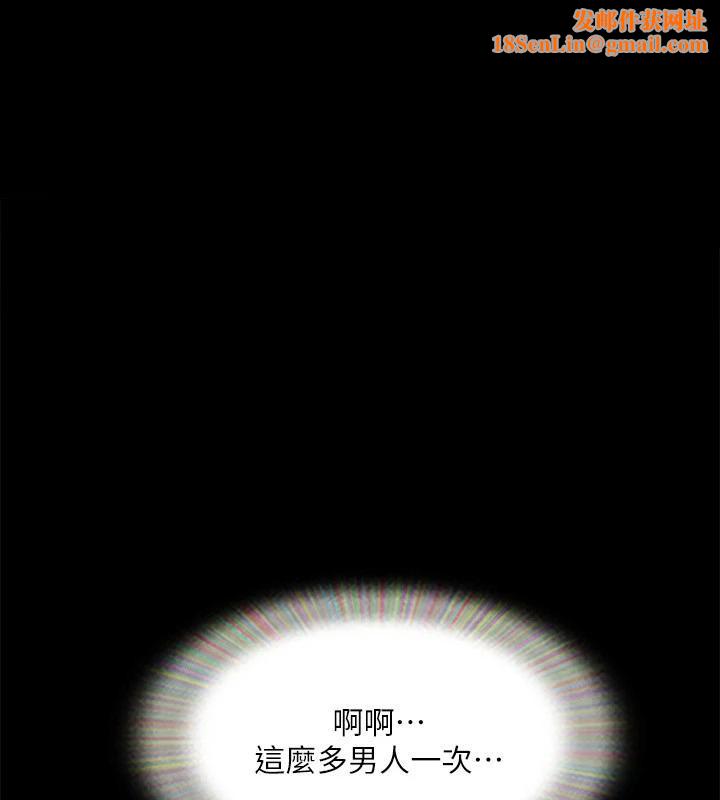 协议换爱(无码版)第141話-讓我看看你有多厲害…