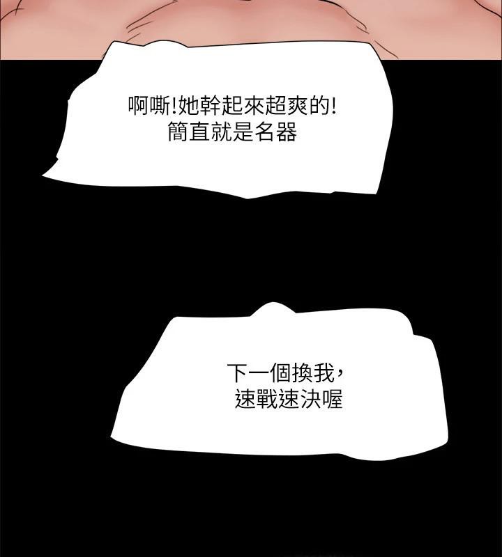 协议换爱(无码版)第141話-讓我看看你有多厲害…