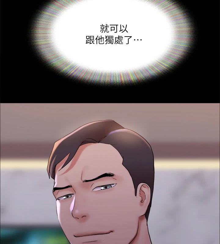 协议换爱(无码版)第141話-讓我看看你有多厲害…