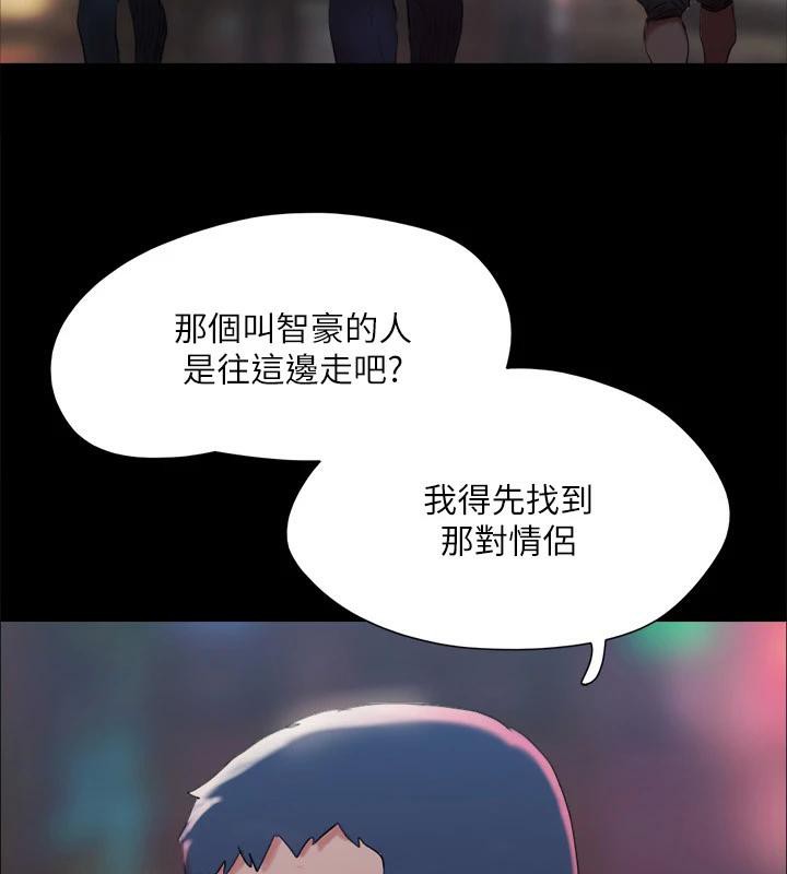 协议换爱(无码版)第141话-让我看看你有多厉害…