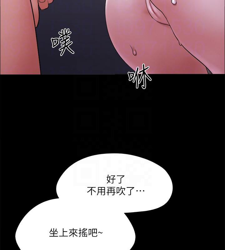 协议换爱(无码版)第141話-讓我看看你有多厲害…