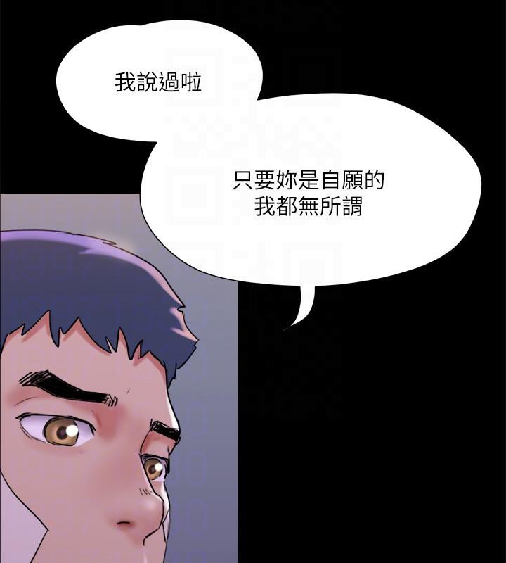 协议换爱(无码版)第141話-讓我看看你有多厲害…