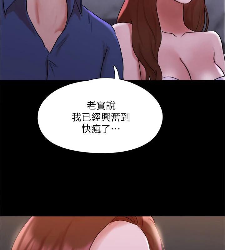 协议换爱(无码版)第141話-讓我看看你有多厲害…