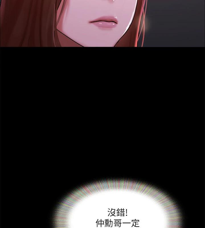 协议换爱(无码版)第141話-讓我看看你有多厲害…