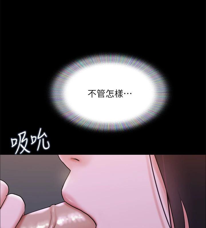 协议换爱(无码版)第141話-讓我看看你有多厲害…