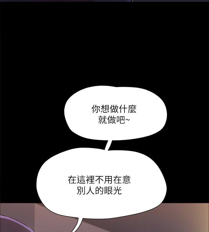 协议换爱(无码版)第141話-讓我看看你有多厲害…