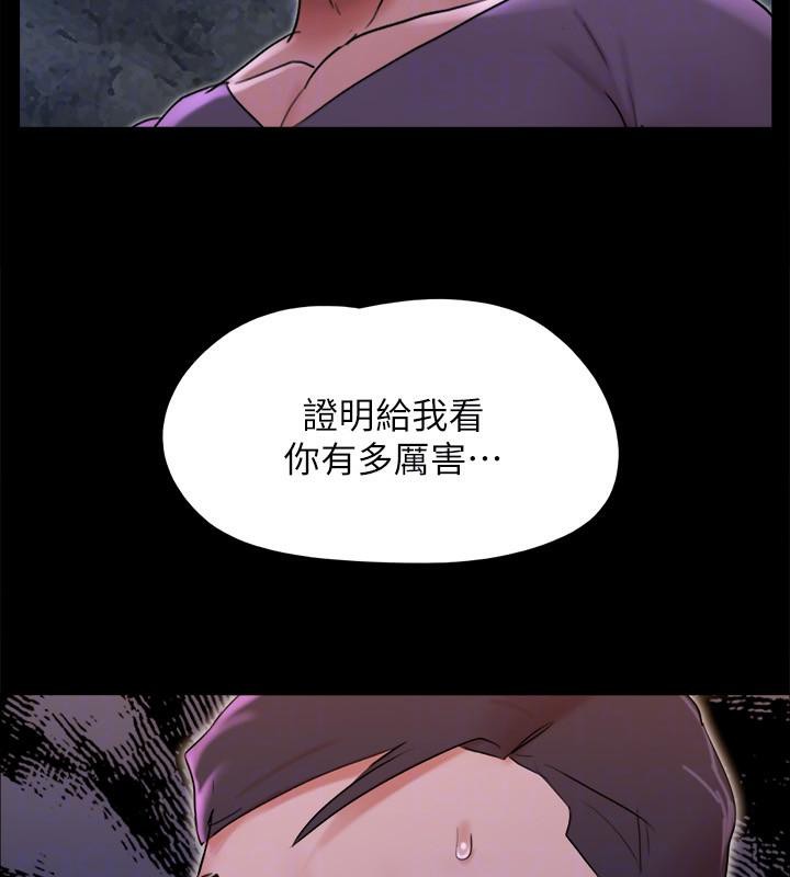 协议换爱(无码版)第141話-讓我看看你有多厲害…