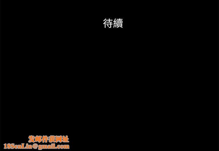 协议换爱(无码版)第141話-讓我看看你有多厲害…