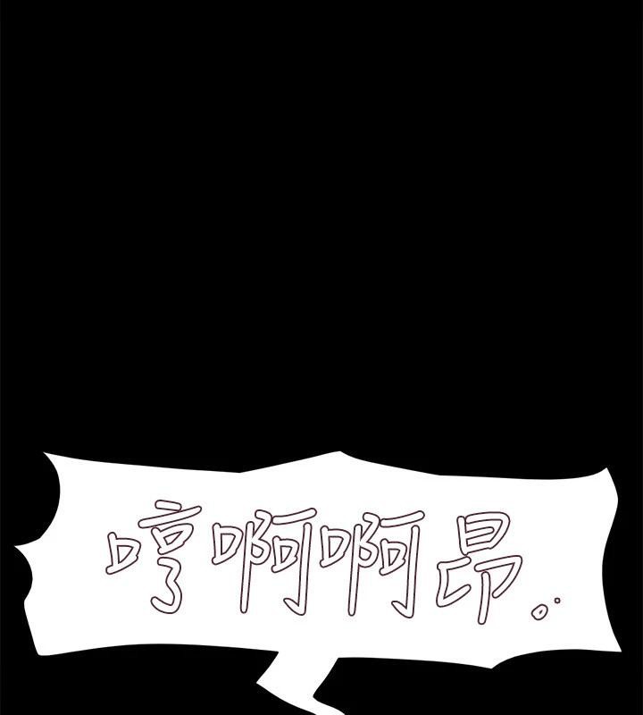 協議換愛(無碼版)第142話-單純又淫蕩的完美人選